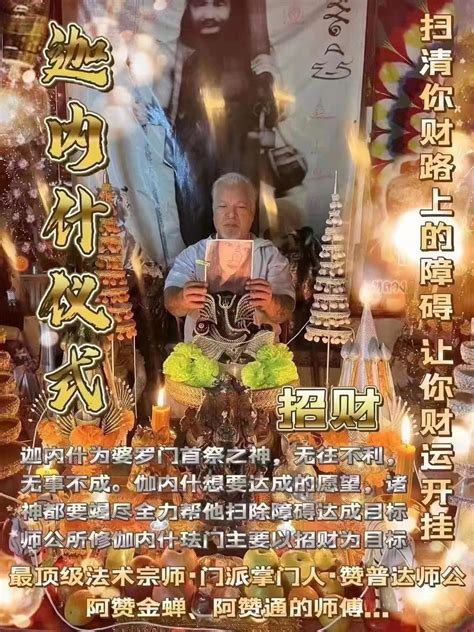 飛針降|泰陰阁降头法事